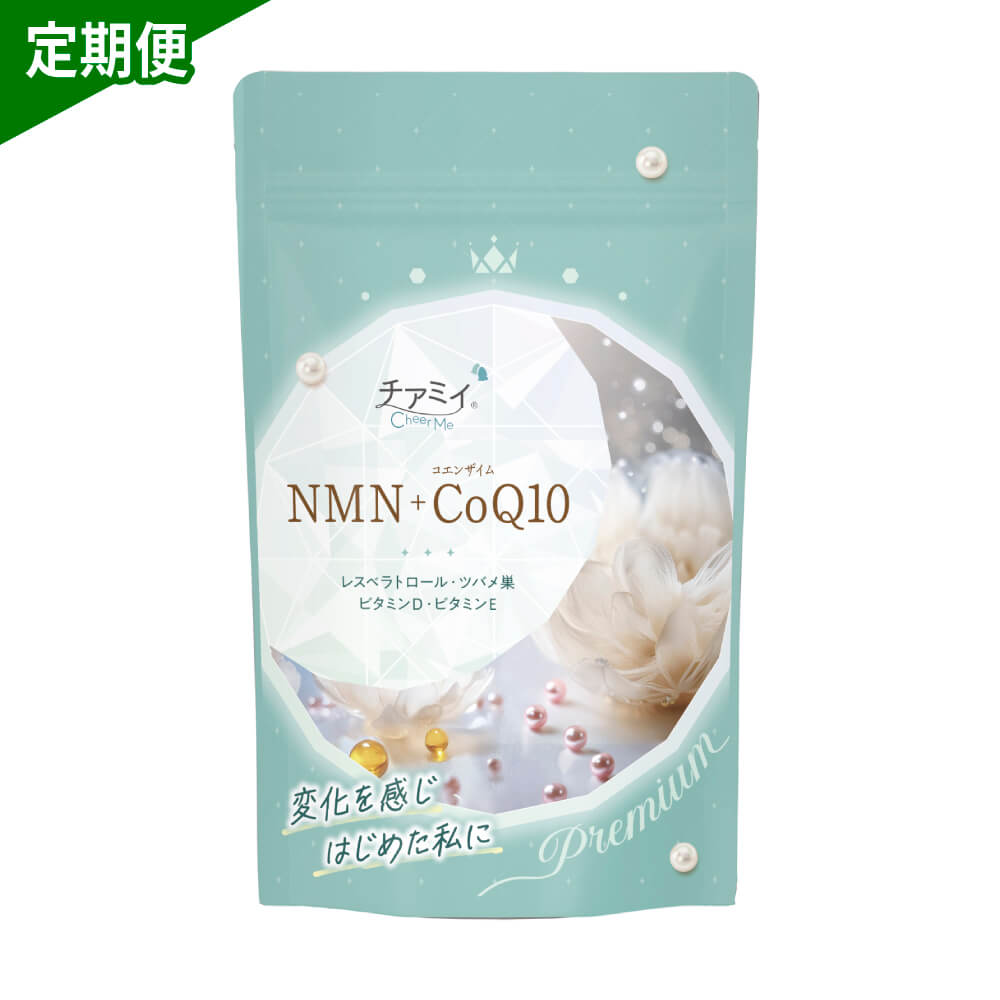 【定期便】NMN＋CoQ10 30日分