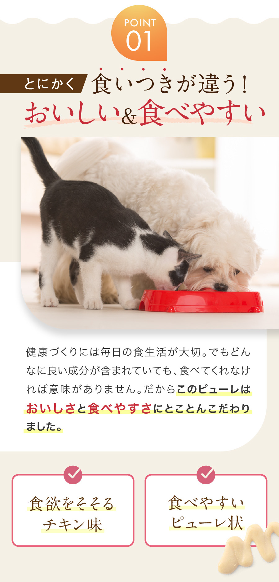 ハピペット 和漢ピューレ【公式】-健康維持と免疫ケアにこの1本