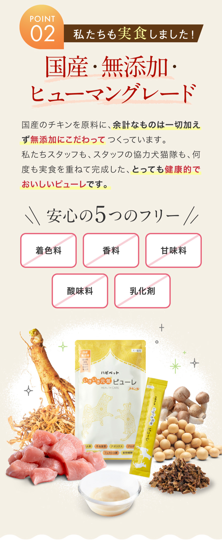 ハピペット いきいき元気ピューレ チキン味 13袋 賞味期限：2027/11 ハピペット 和漢ピューレ【公式】-健康維持と免疫ケアにこの1本