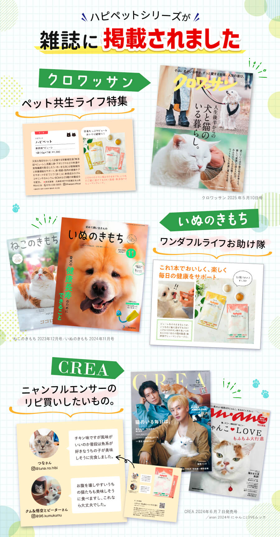 ハピペット 和漢ピューレ【公式】-健康維持と免疫ケアにこの1本