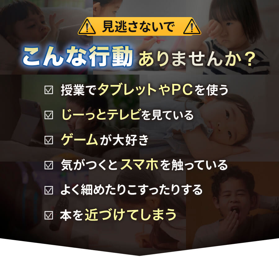 子どものこんな行動に要注意