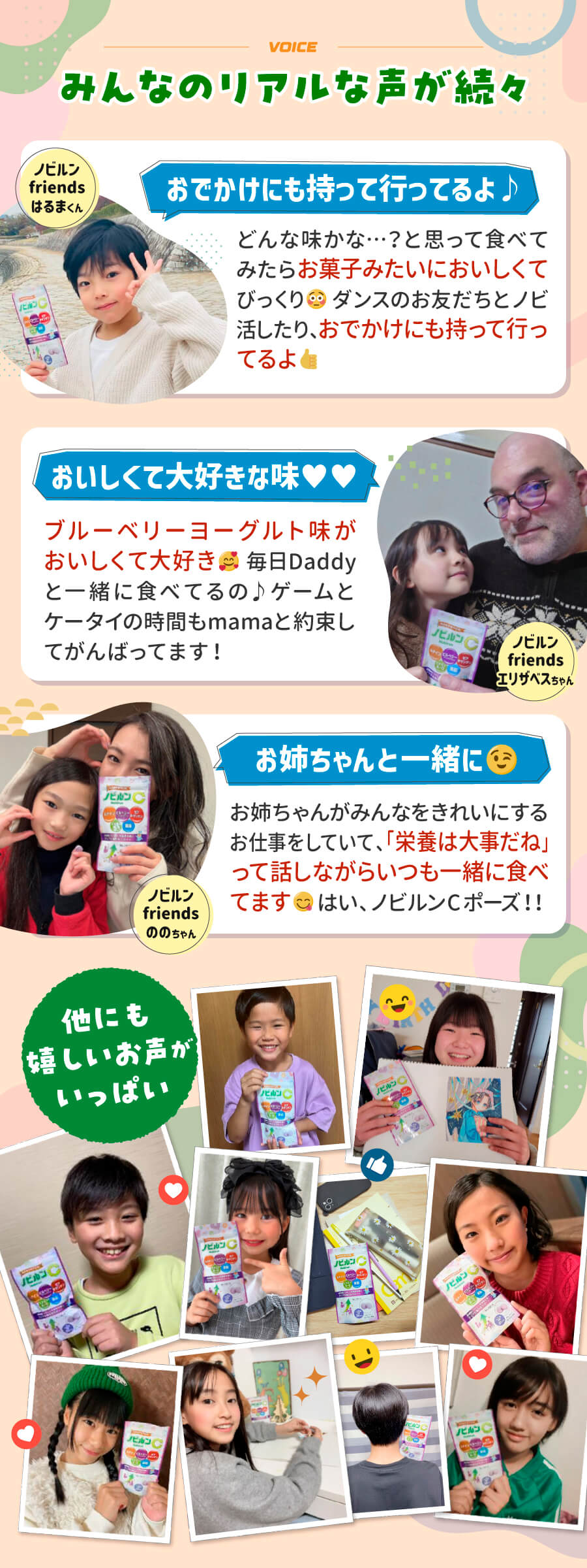 みんなのリアルな声が続々