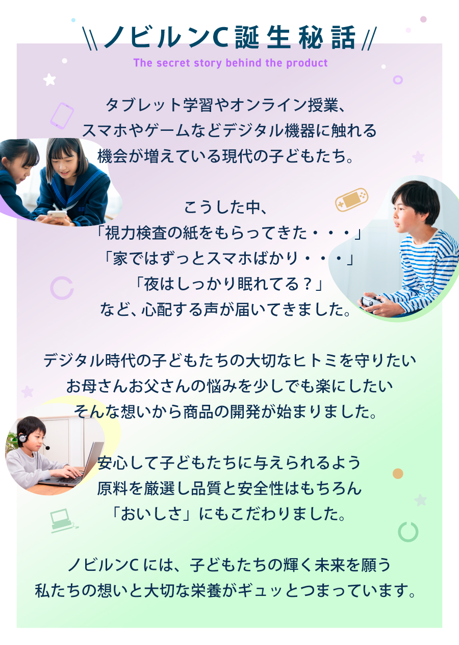 誕生秘話