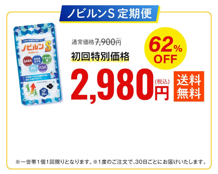 2980円でお得に始めてみる
