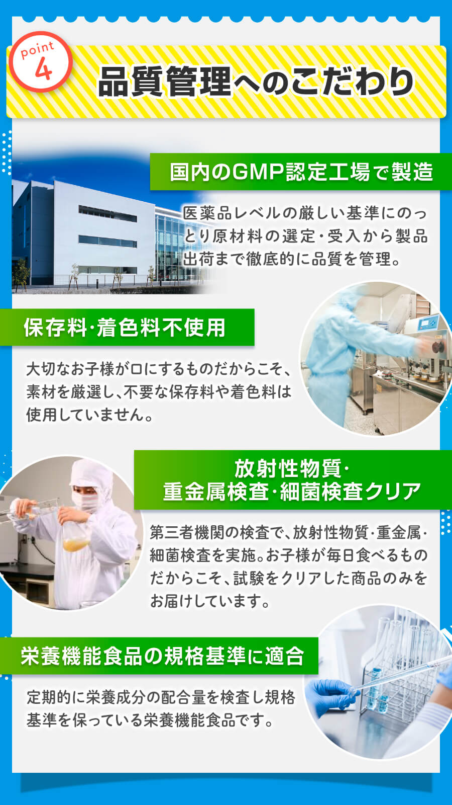 GMP認定工場で製造