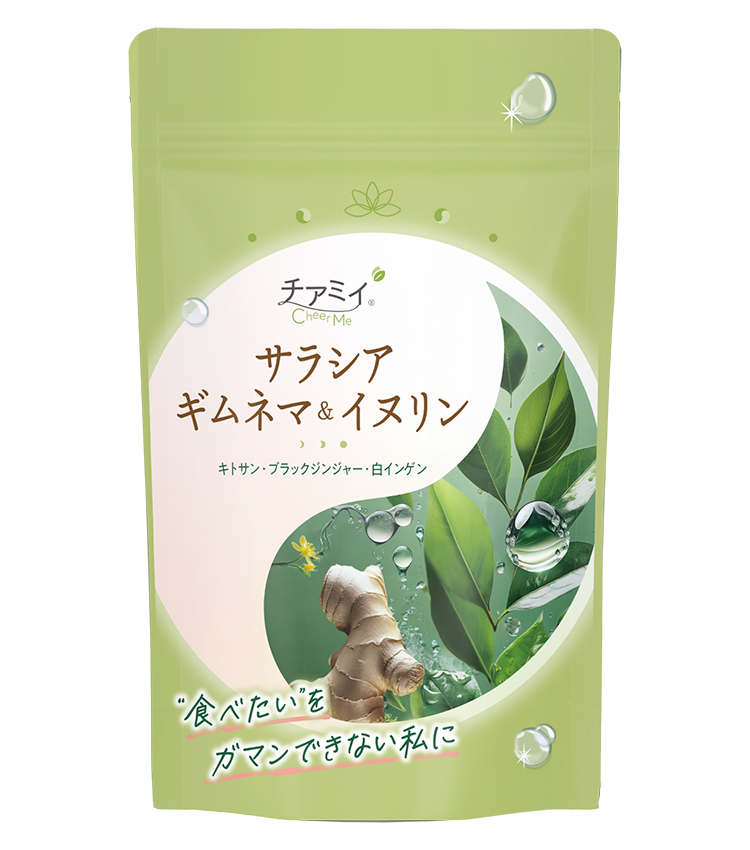 サラシア